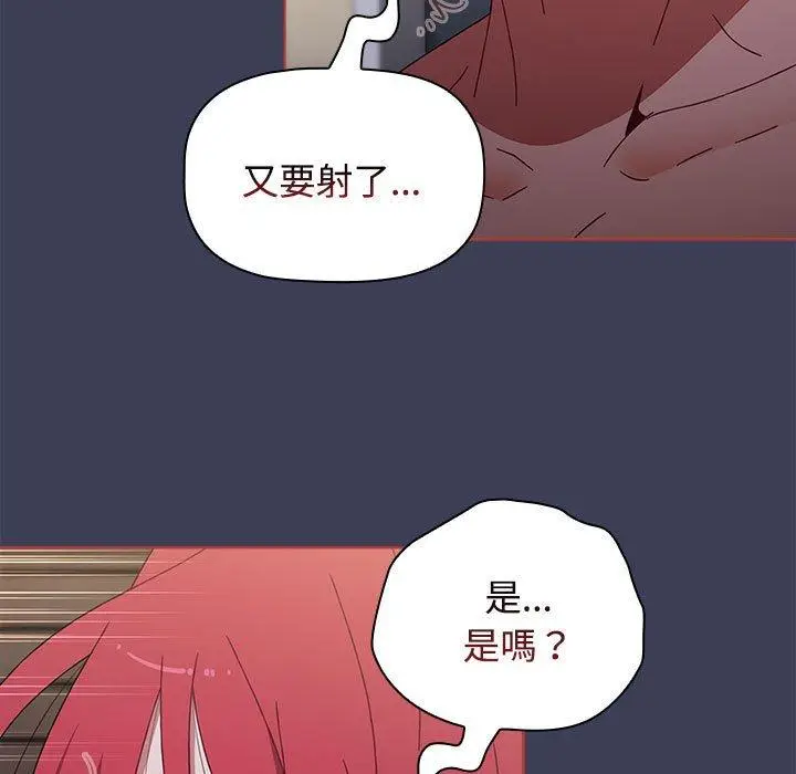 漫画《小孩子才做选择》第60话第19张图