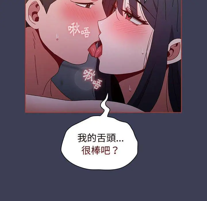 漫画《小孩子才做选择》第60话第26张图
