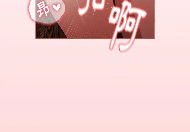 漫画《小孩子才做选择》第60话第4张图