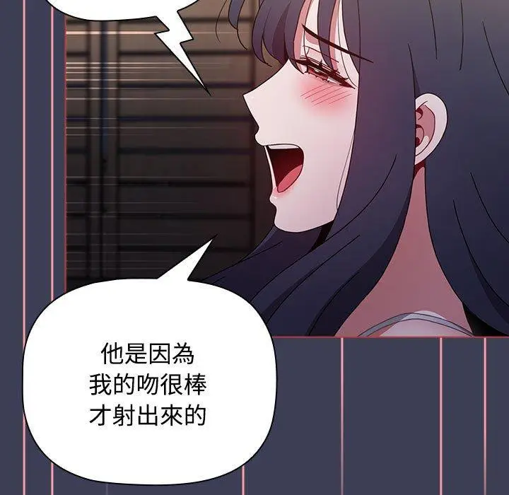 漫画《小孩子才做选择》第60话第43张图
