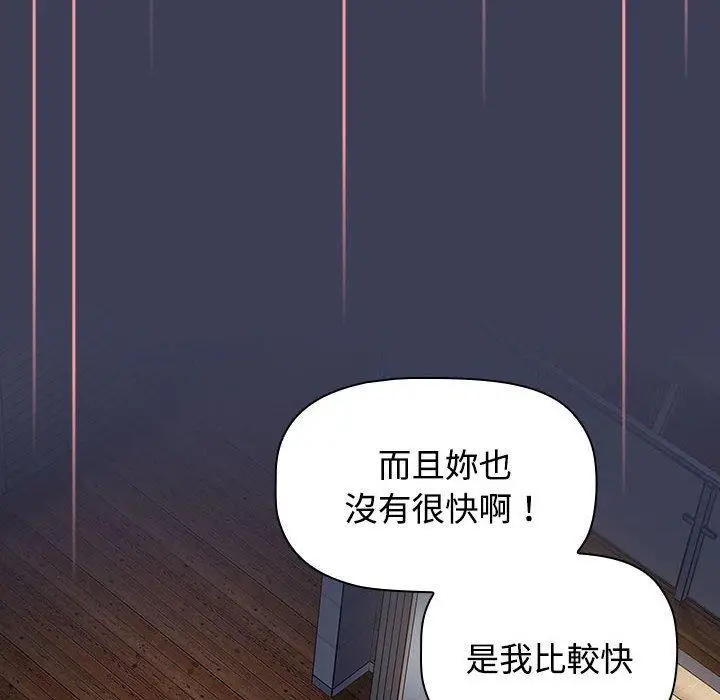 漫画《小孩子才做选择》第60话第44张图