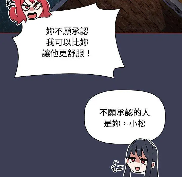 漫画《小孩子才做选择》第60话第46张图
