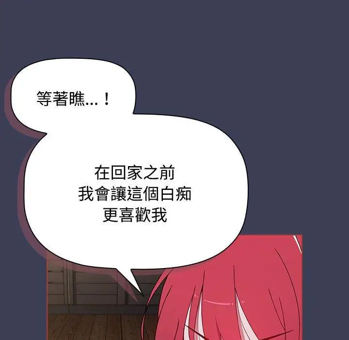漫画《小孩子才做选择》第60话第50张图