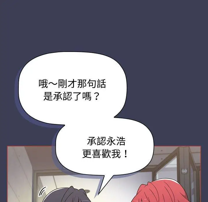 漫画《小孩子才做选择》第60话第52张图