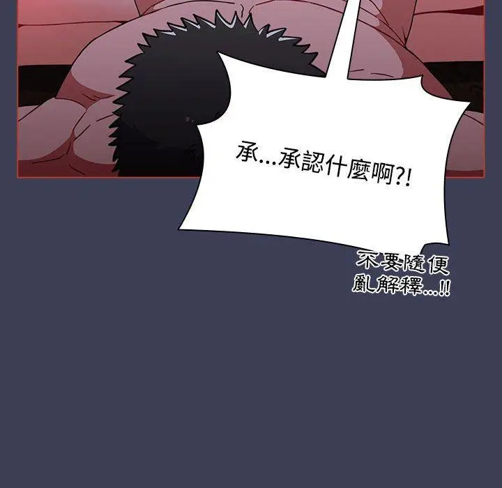 漫画《小孩子才做选择》第60话第54张图