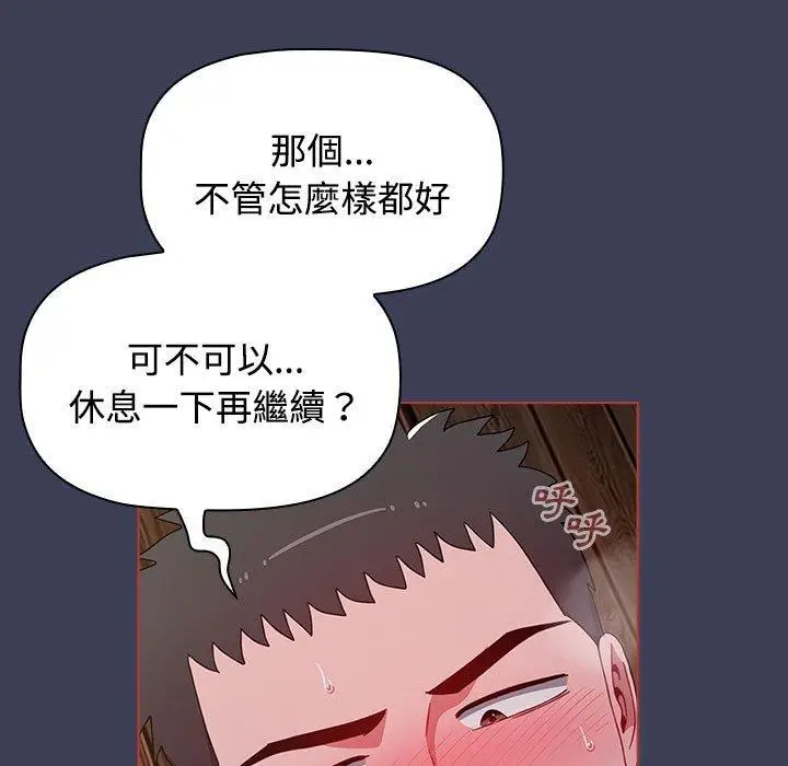 漫画《小孩子才做选择》第60话第55张图