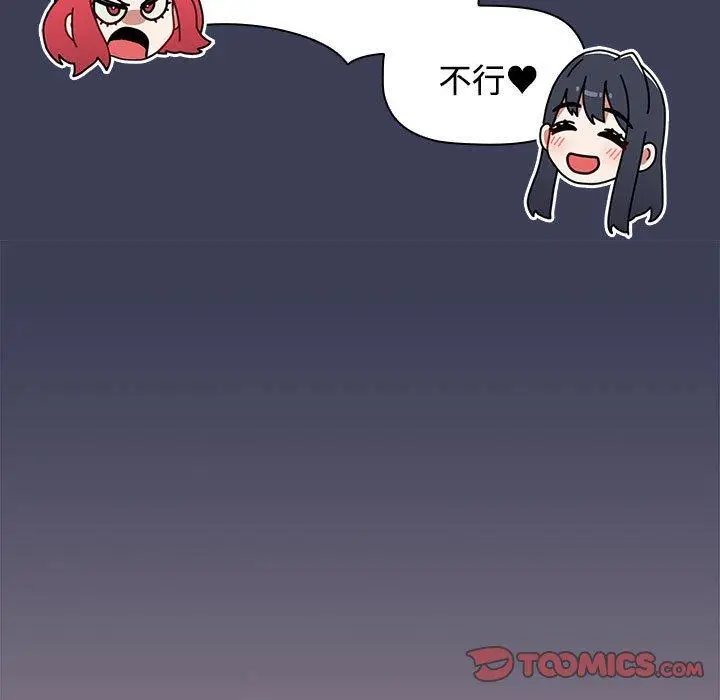 漫画《小孩子才做选择》第60话第57张图