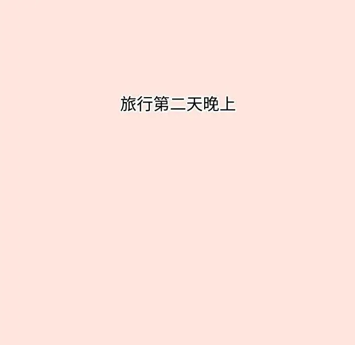 漫画《小孩子才做选择》第60话第61张图