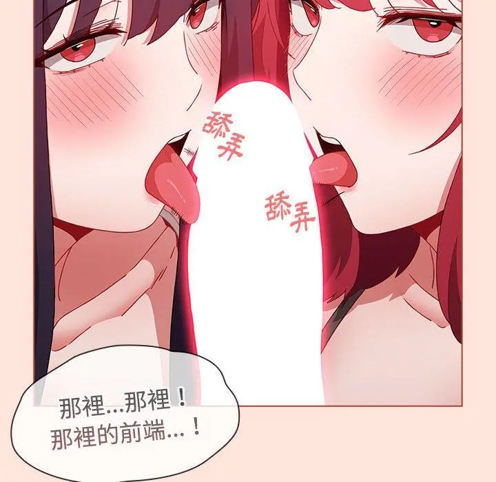 漫画《小孩子才做选择》第60话第72张图