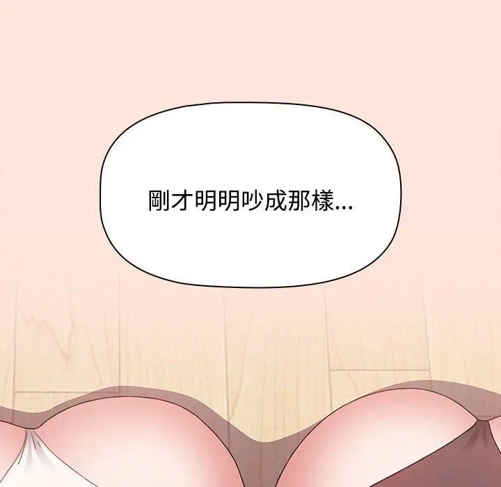 漫画《小孩子才做选择》第60话第76张图