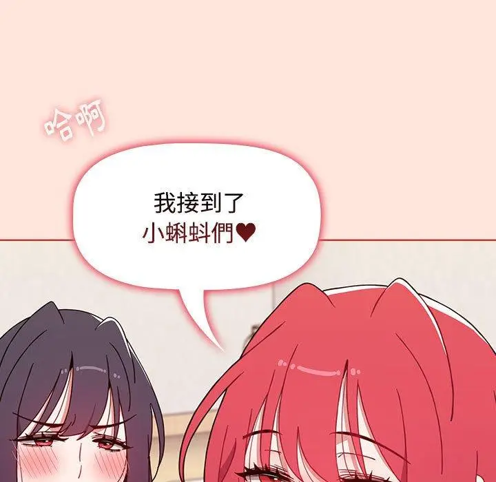 漫画《小孩子才做选择》第60话第89张图