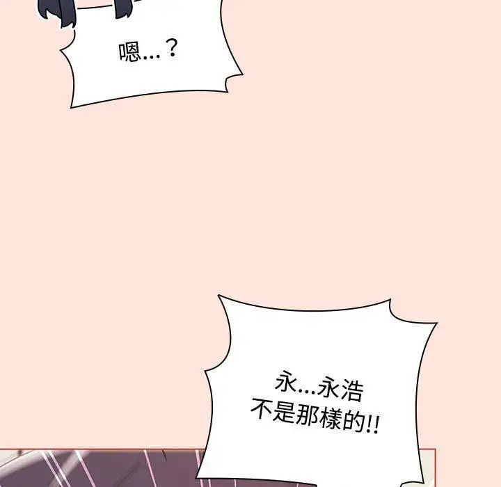 漫画《小孩子才做选择》第60话第97张图