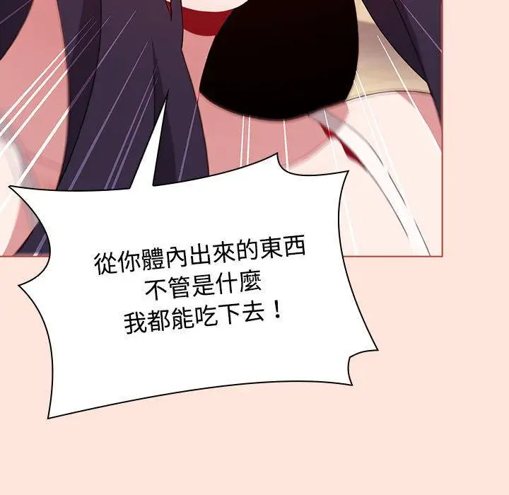 漫画《小孩子才做选择》第60话第99张图