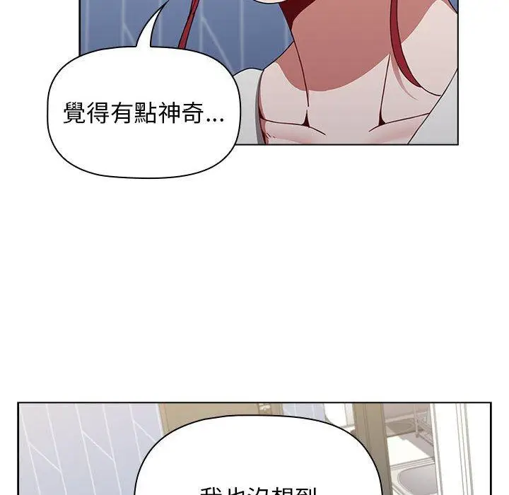 漫画《小孩子才做选择》第30话第104张图