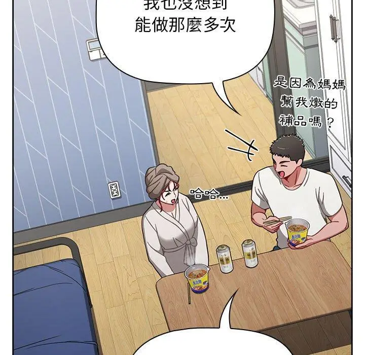 漫画《小孩子才做选择》第30话第105张图