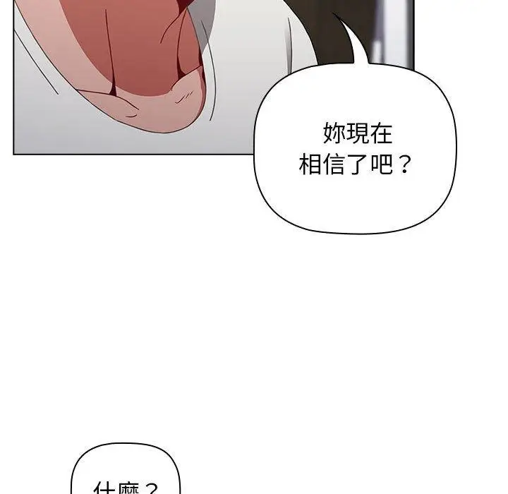 漫画《小孩子才做选择》第30话第108张图