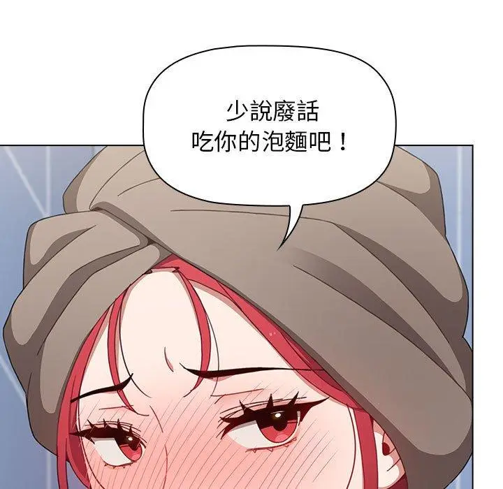 漫画《小孩子才做选择》第30话第113张图