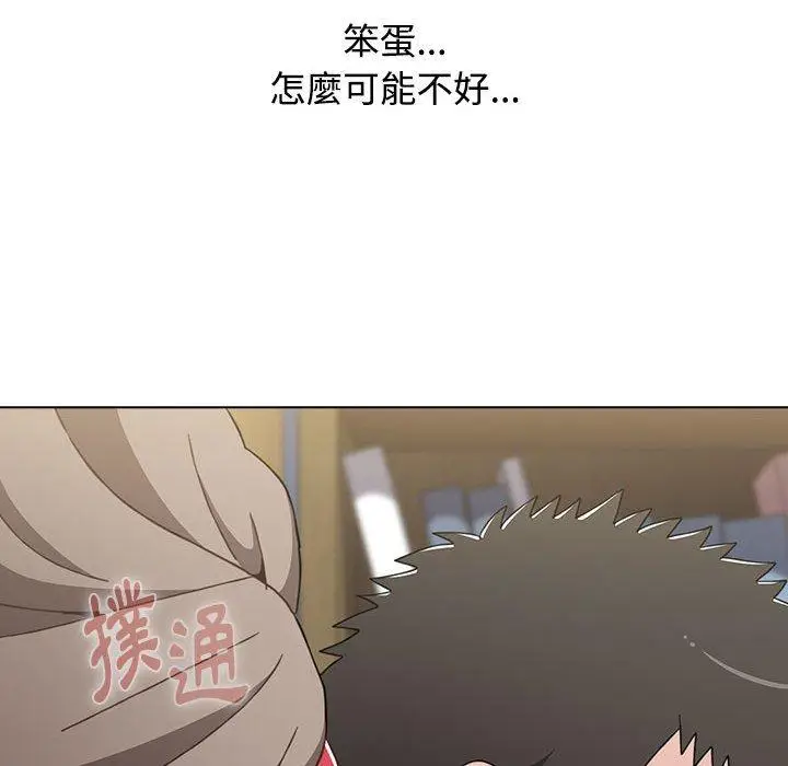 漫画《小孩子才做选择》第30话第118张图