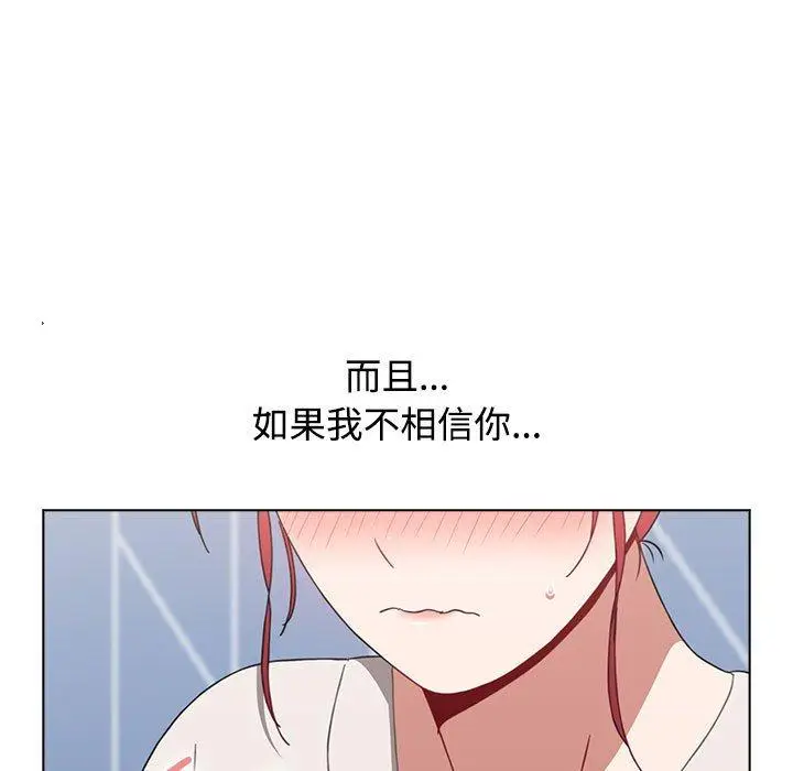 漫画《小孩子才做选择》第30话第121张图