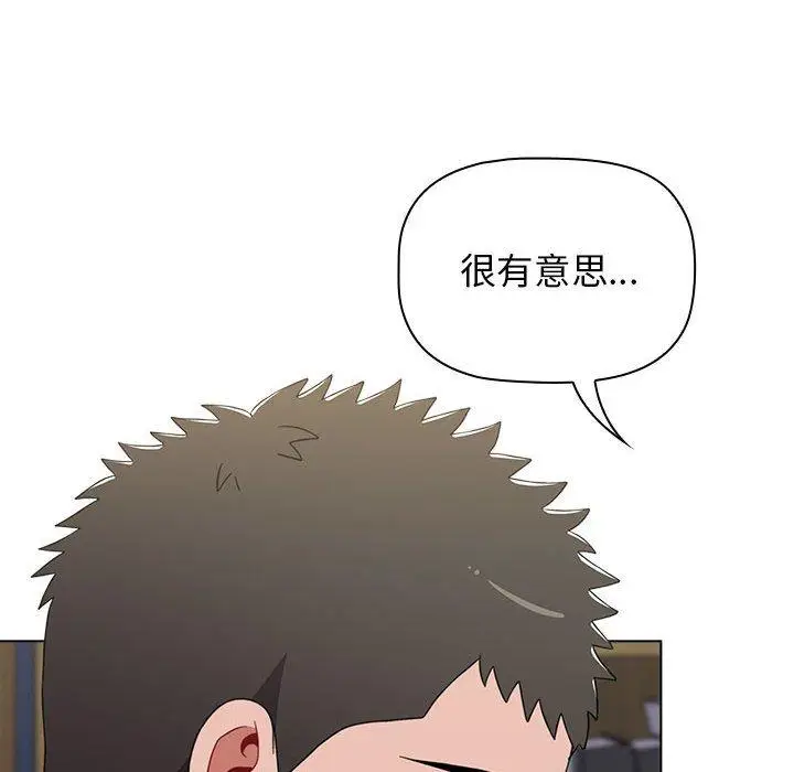 漫画《小孩子才做选择》第30话第126张图