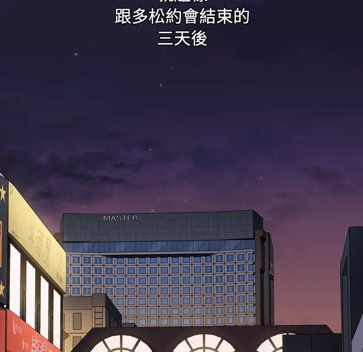 漫画《小孩子才做选择》第30话第140张图