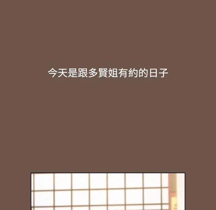 漫画《小孩子才做选择》第30话第142张图