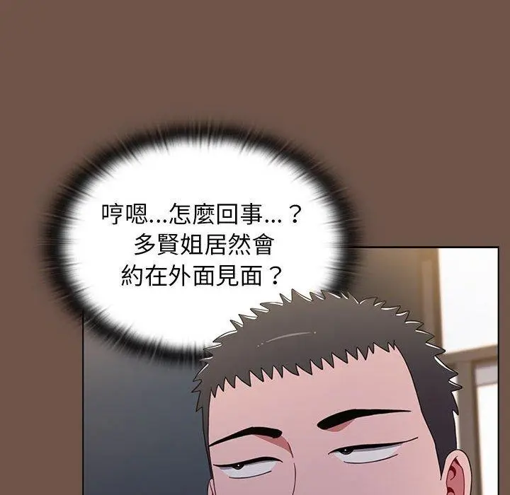 漫画《小孩子才做选择》第30话第144张图