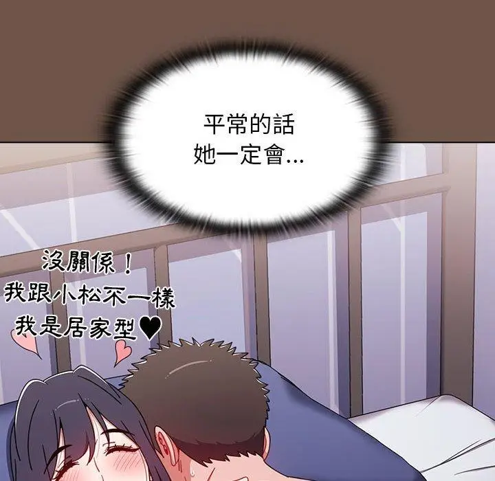 漫画《小孩子才做选择》第30话第146张图