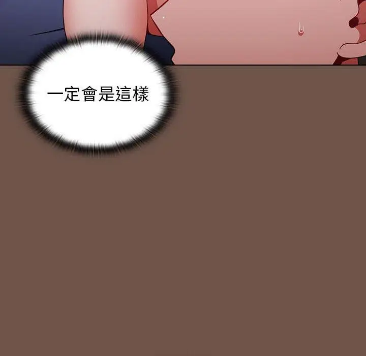 漫画《小孩子才做选择》第30话第148张图