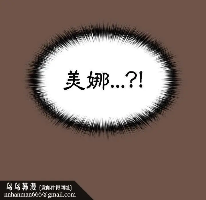 漫画《小孩子才做选择》第30话第159张图