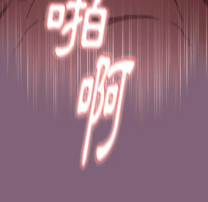 漫画《小孩子才做选择》第30话第17张图