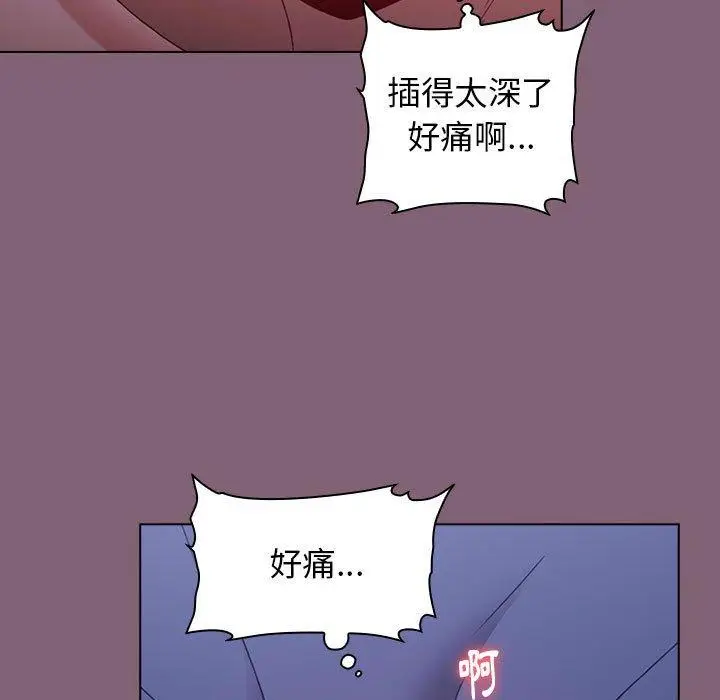 漫画《小孩子才做选择》第30话第35张图