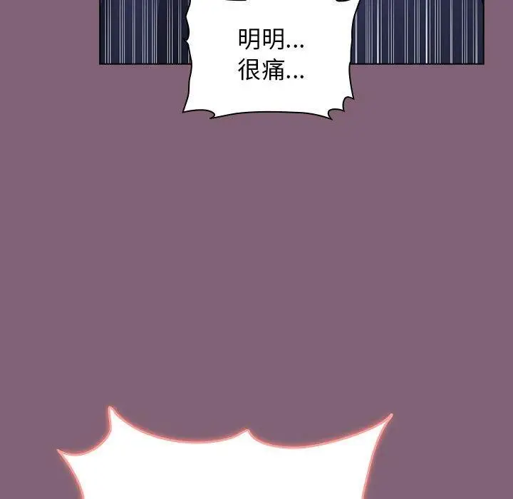 漫画《小孩子才做选择》第30话第37张图