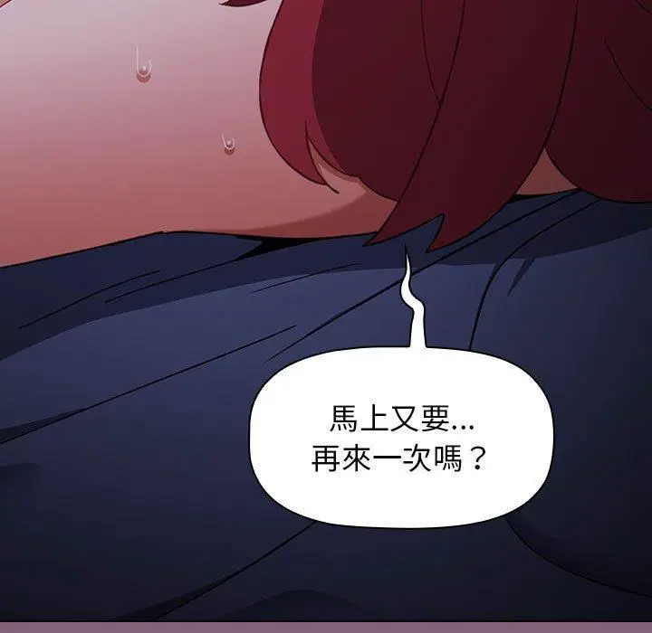 漫画《小孩子才做选择》第30话第5张图