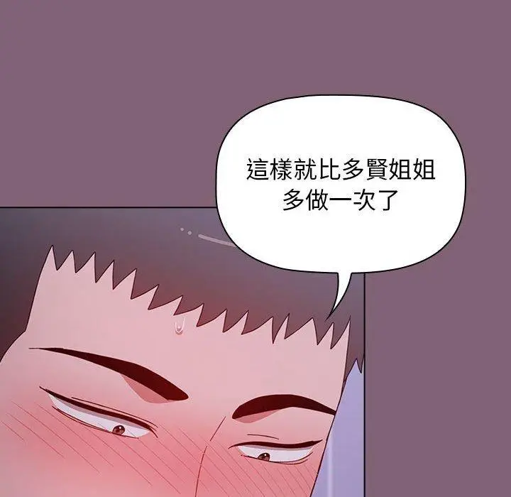 漫画《小孩子才做选择》第30话第52张图