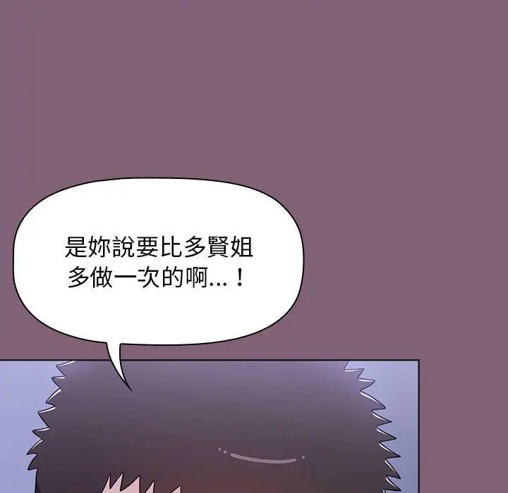 漫画《小孩子才做选择》第30话第6张图