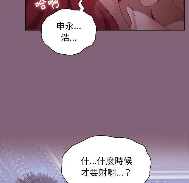 漫画《小孩子才做选择》第30话第65张图