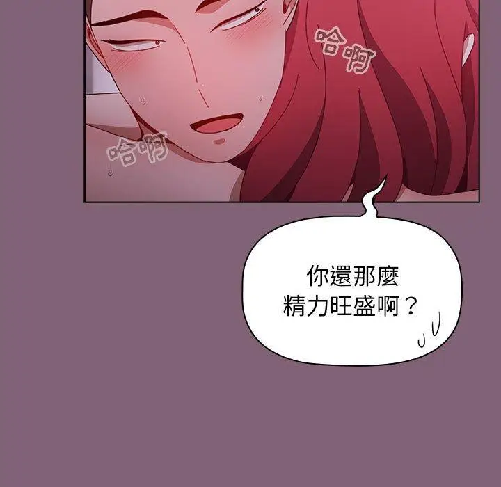 漫画《小孩子才做选择》第30话第69张图