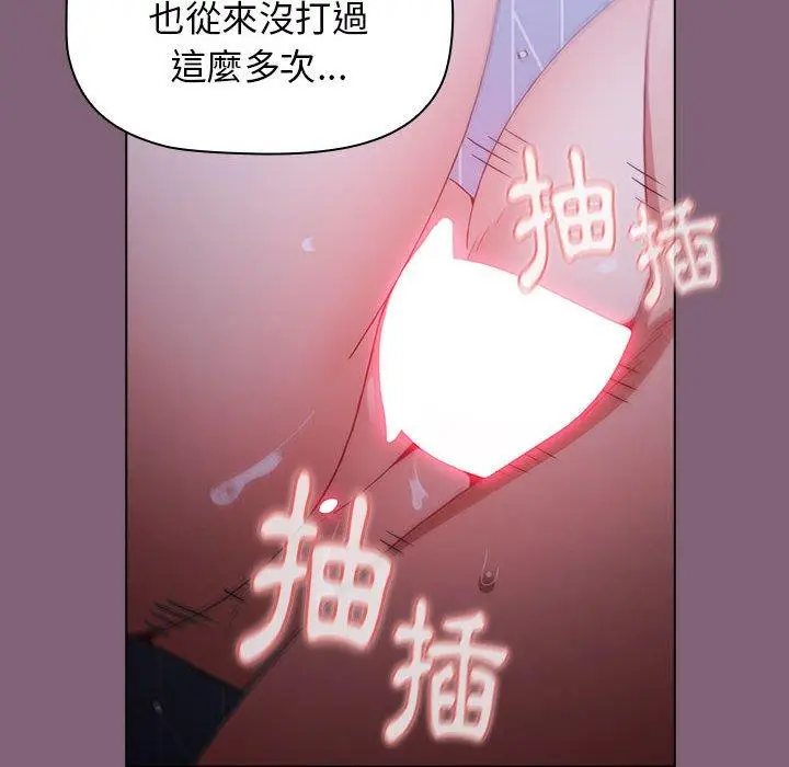 漫画《小孩子才做选择》第30话第72张图