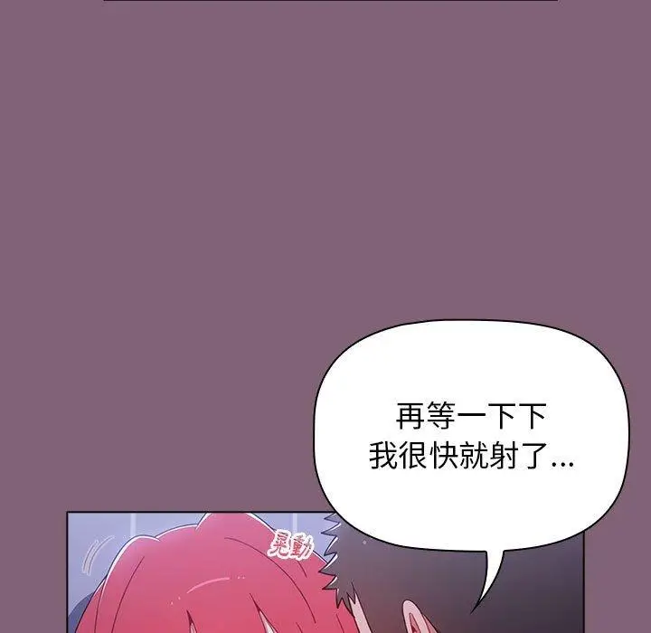 漫画《小孩子才做选择》第30话第73张图