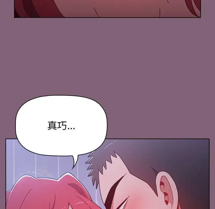 漫画《小孩子才做选择》第30话第76张图