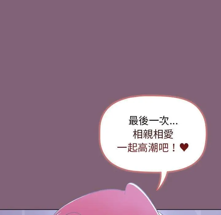 漫画《小孩子才做选择》第30话第79张图