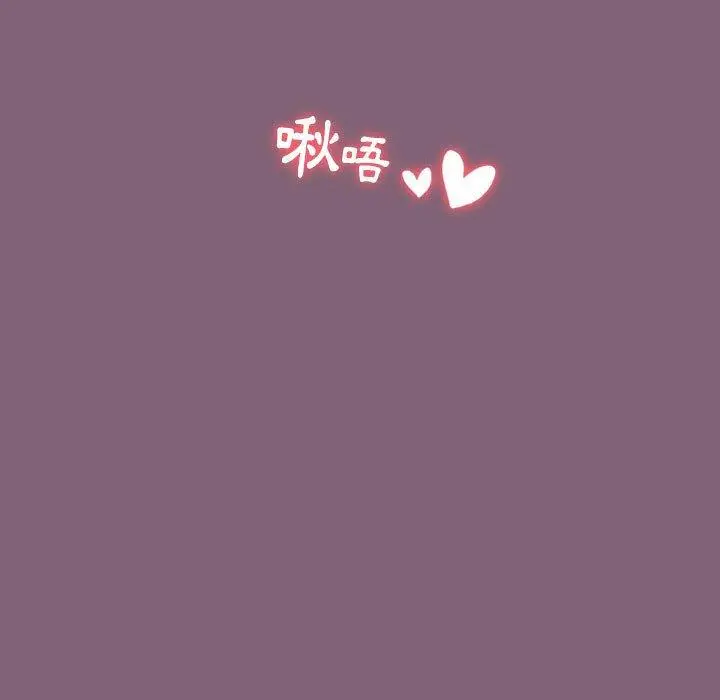 漫画《小孩子才做选择》第30话第87张图