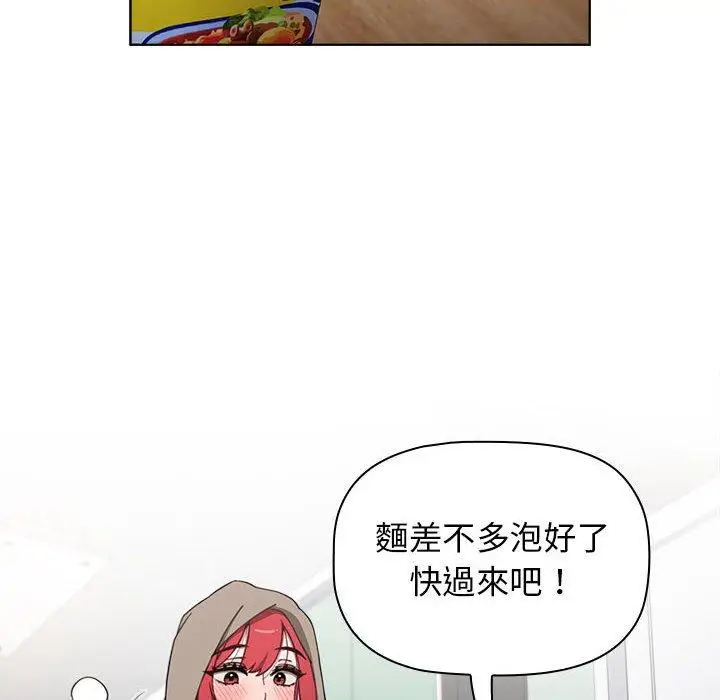 漫画《小孩子才做选择》第30话第92张图
