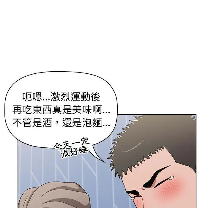 漫画《小孩子才做选择》第30话第99张图