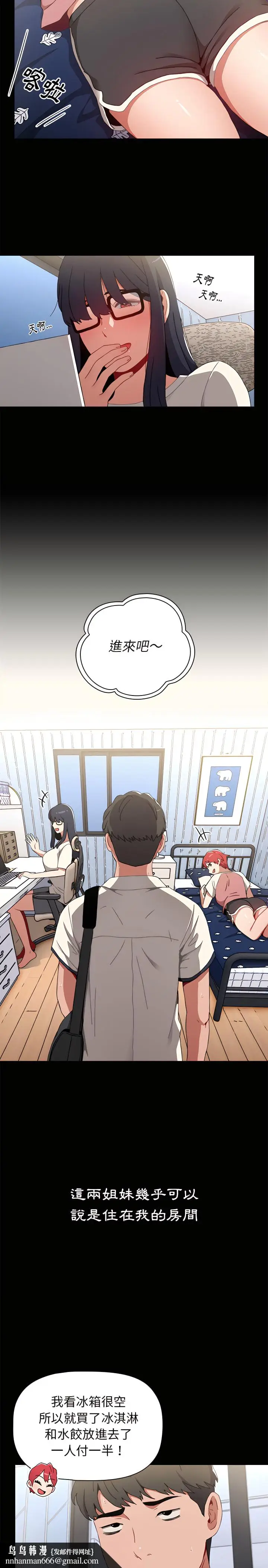 漫画《小孩子才做选择》第2章第17张图