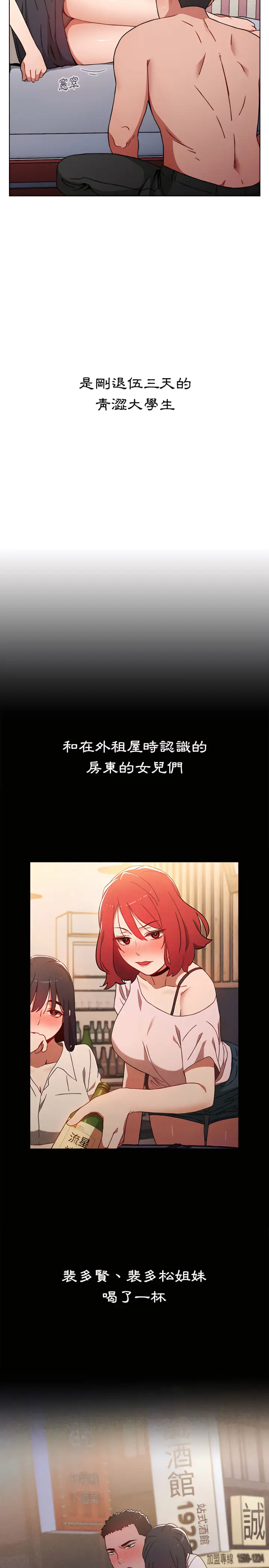 漫画《小孩子才做选择》第2章第2张图