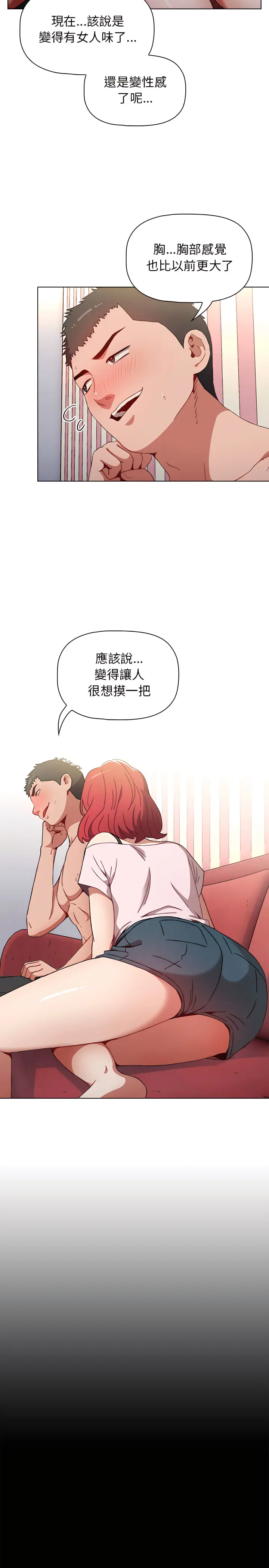 漫画《小孩子才做选择》第2章第26张图