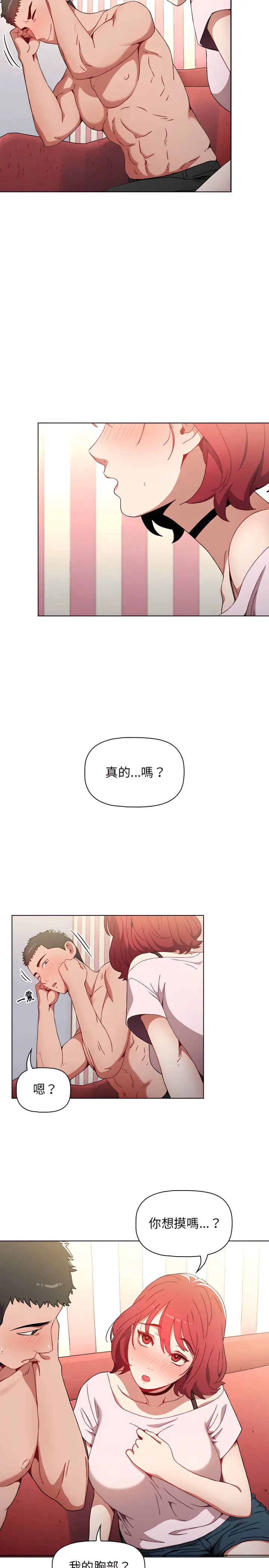 漫画《小孩子才做选择》第2章第29张图
