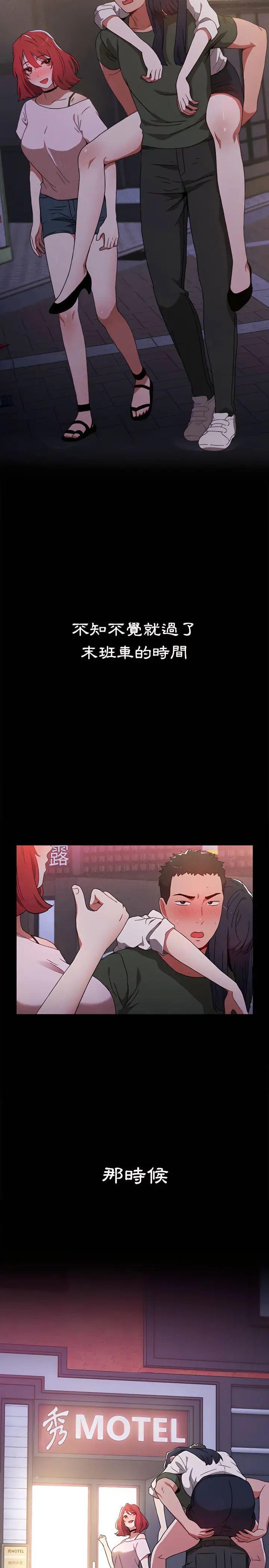漫画《小孩子才做选择》第2章第3张图